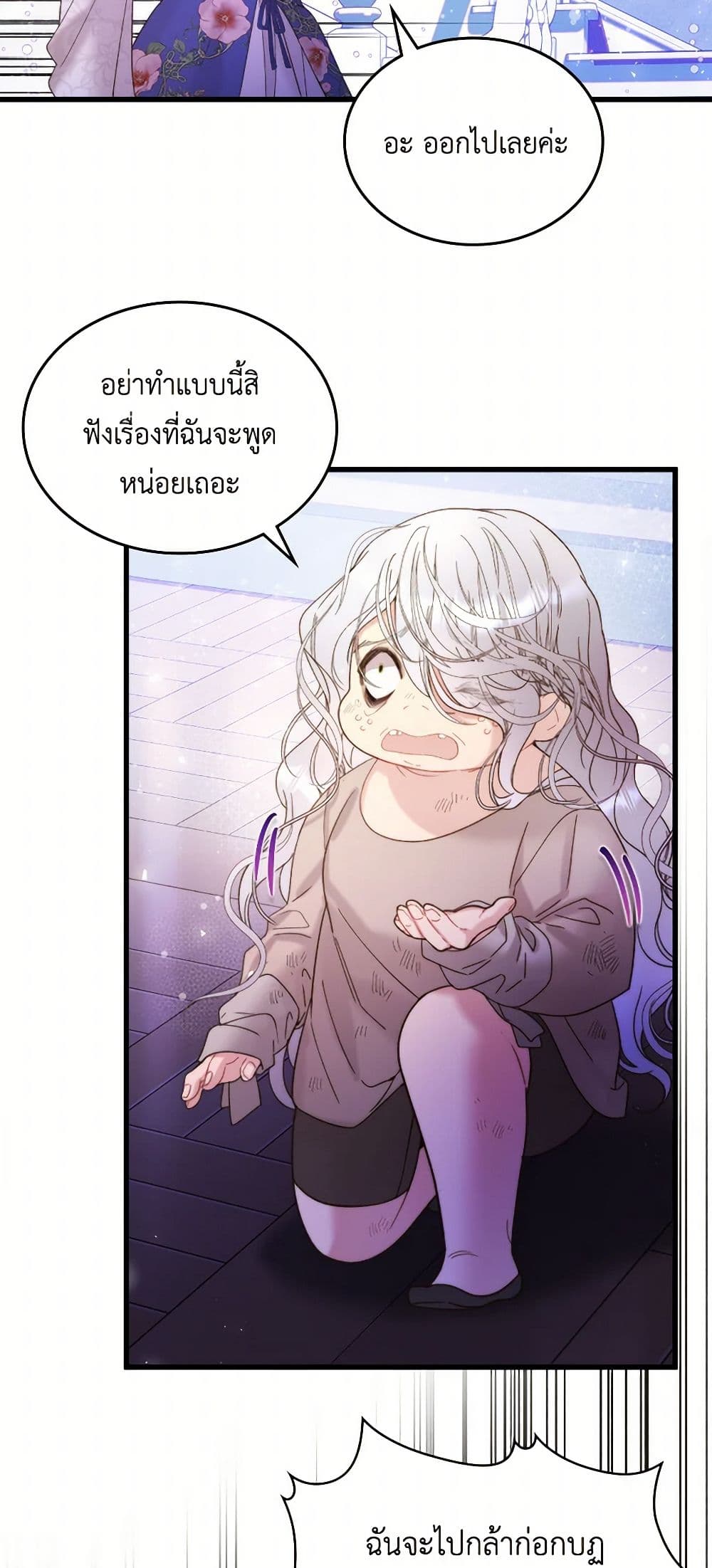 Beatrice page 10