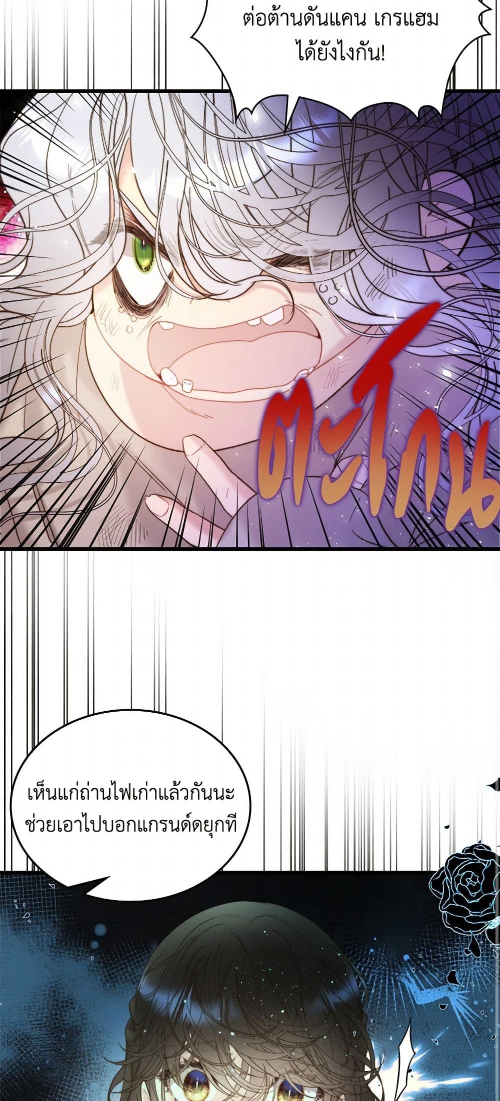 Beatrice page 11