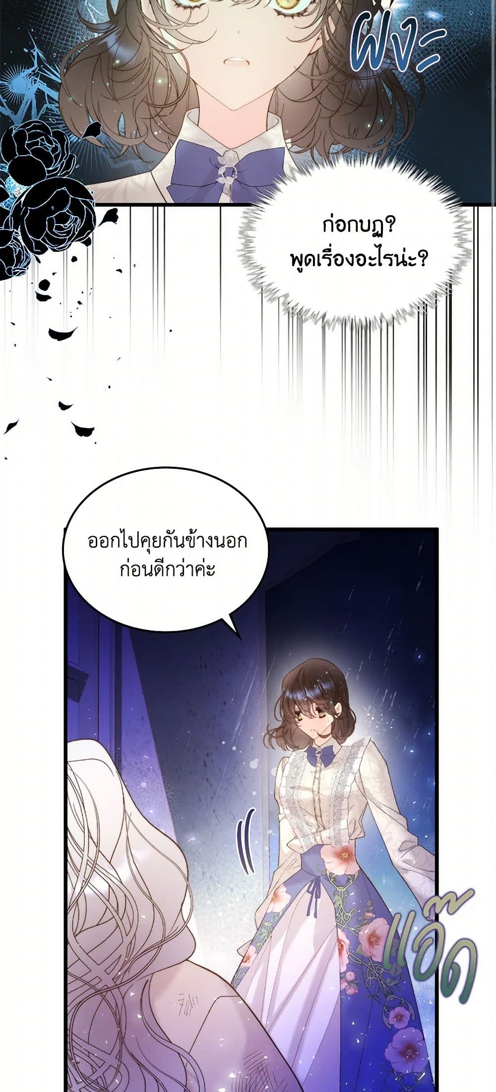Beatrice page 12