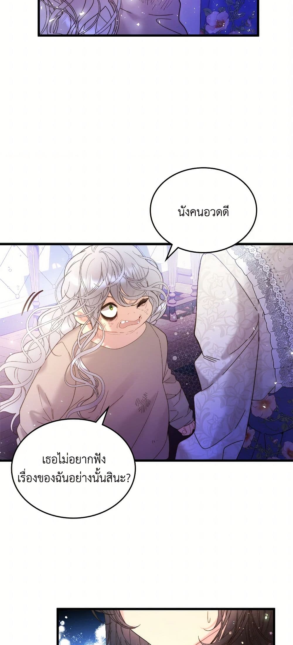 Beatrice page 13