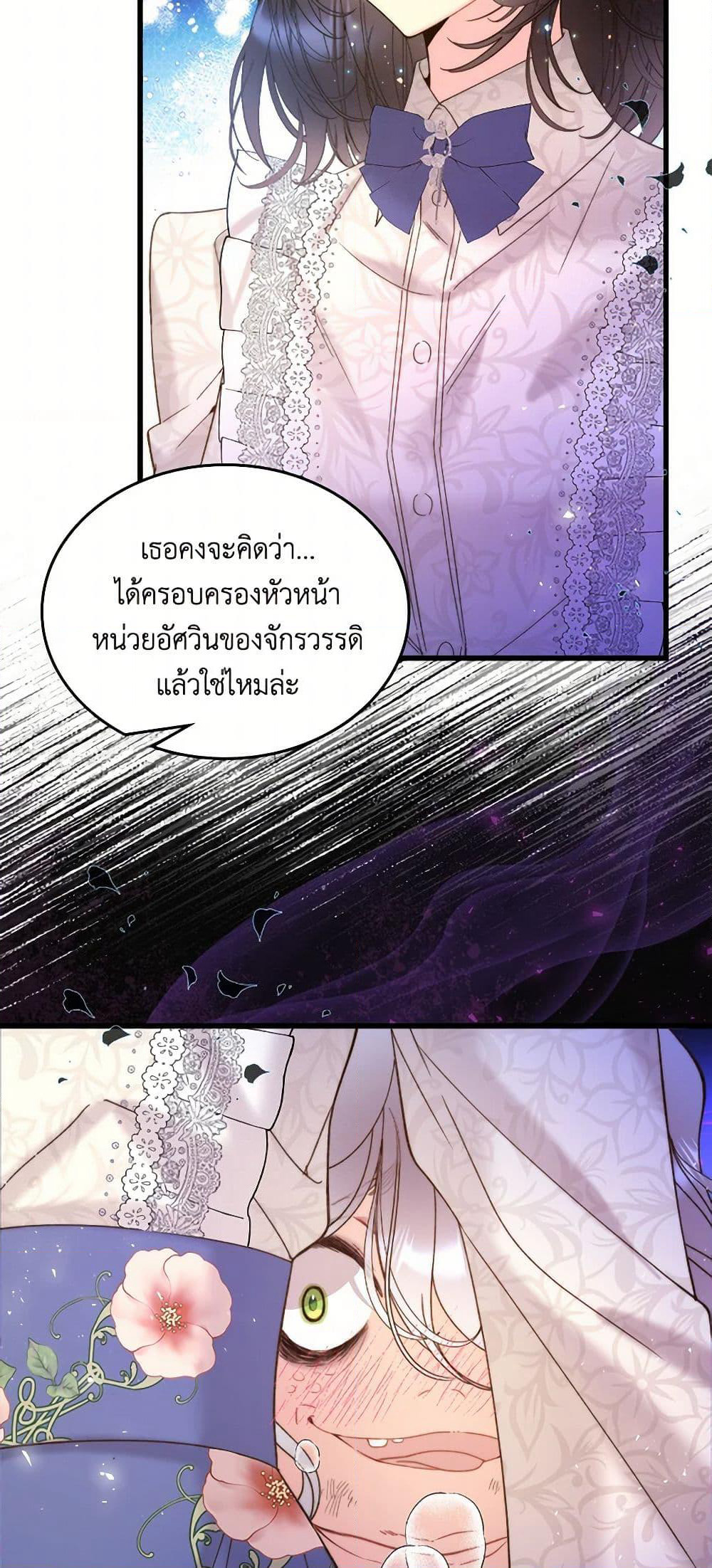 Beatrice page 14