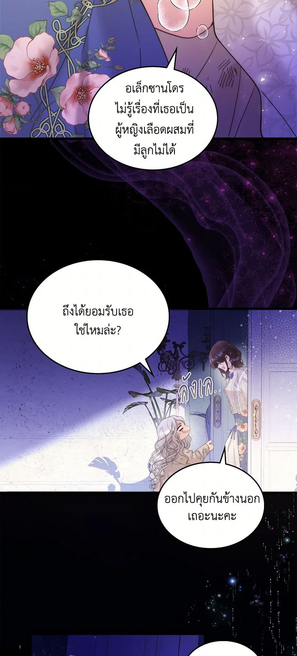 Beatrice page 15