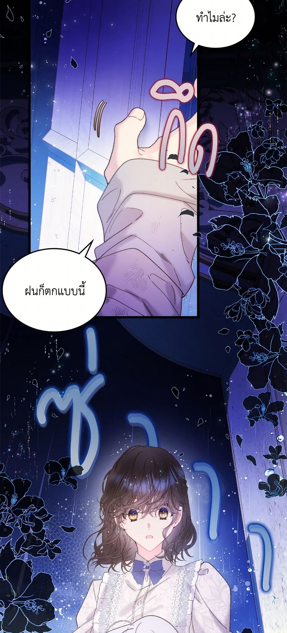Beatrice page 16