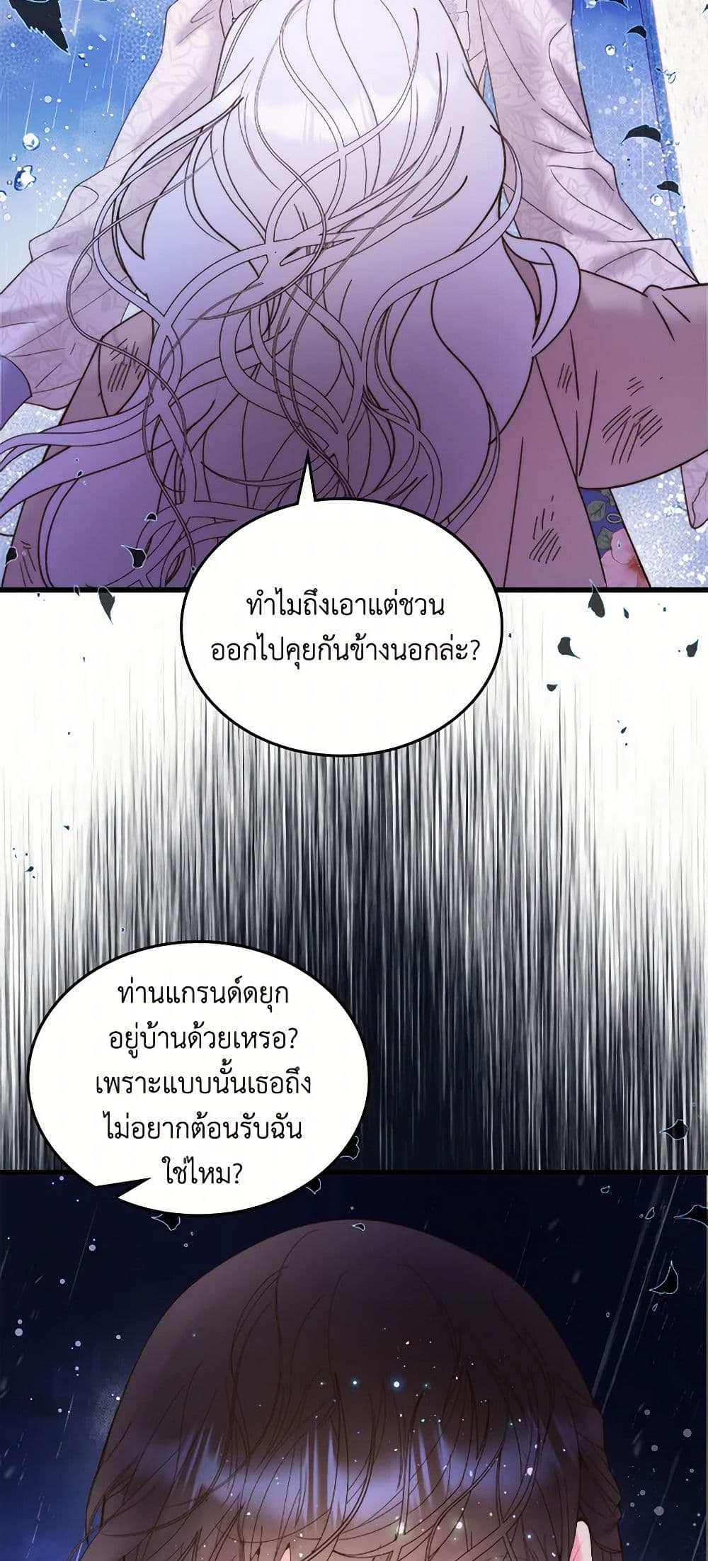 Beatrice page 17