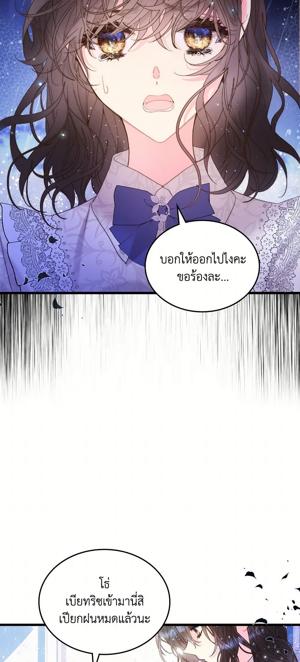 Beatrice page 18