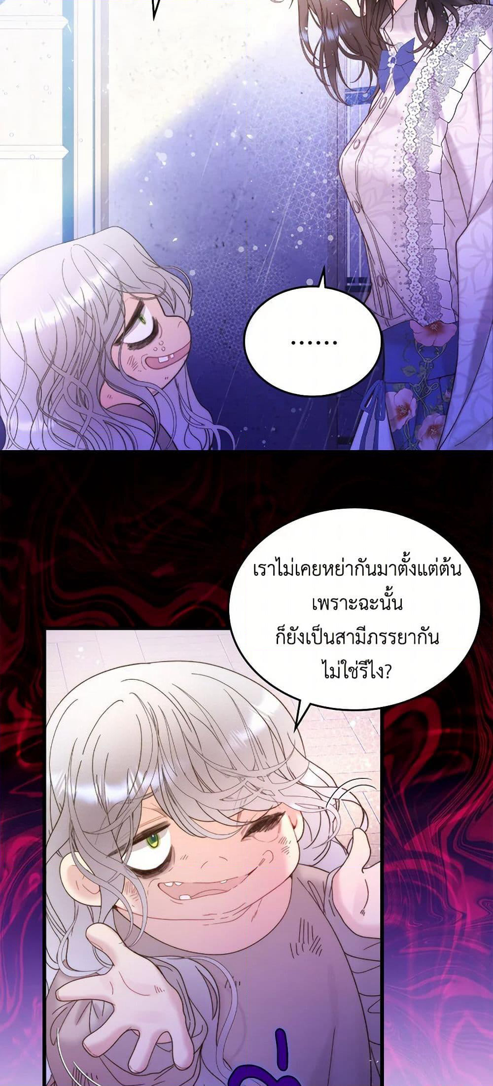 Beatrice page 19