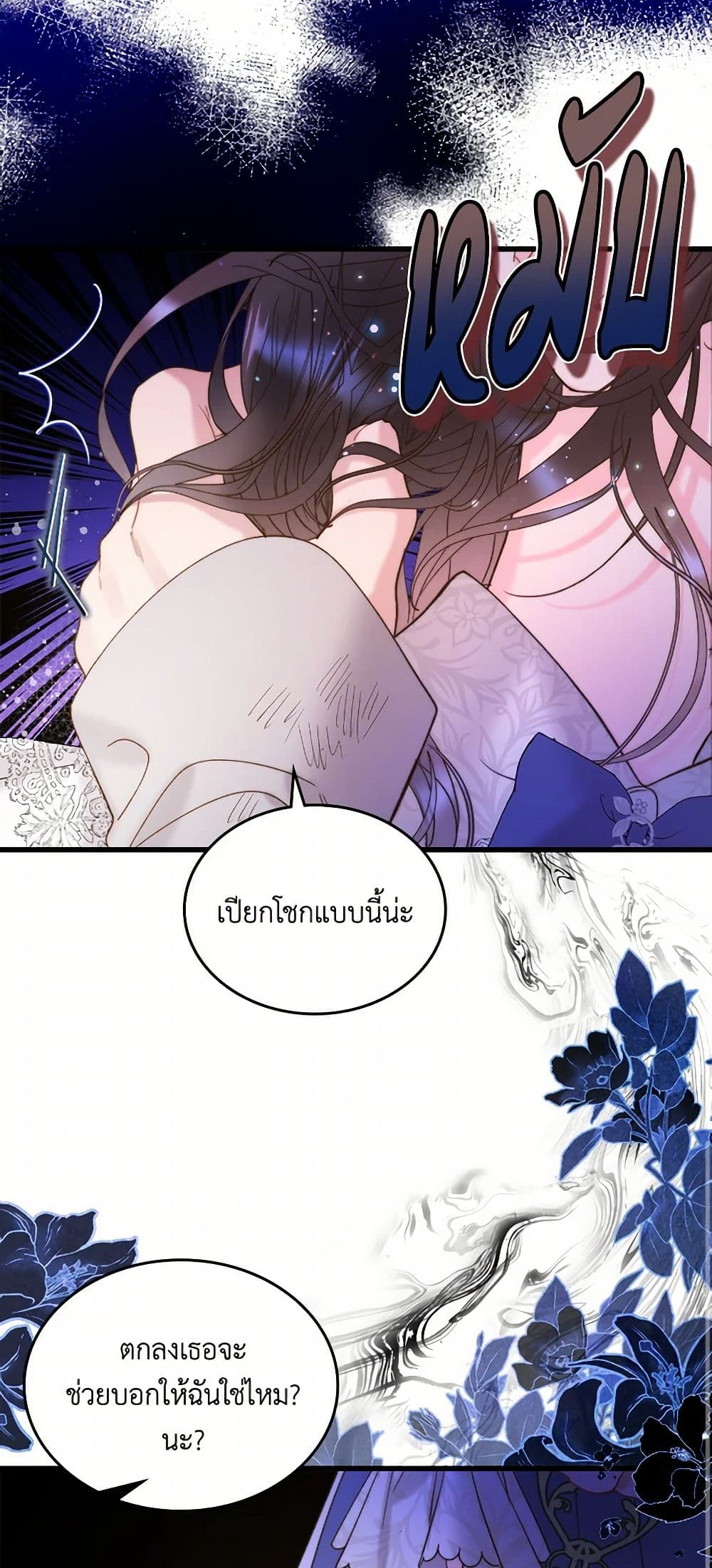 Beatrice page 21