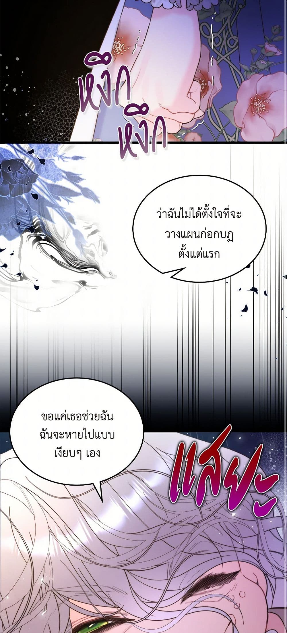 Beatrice page 22