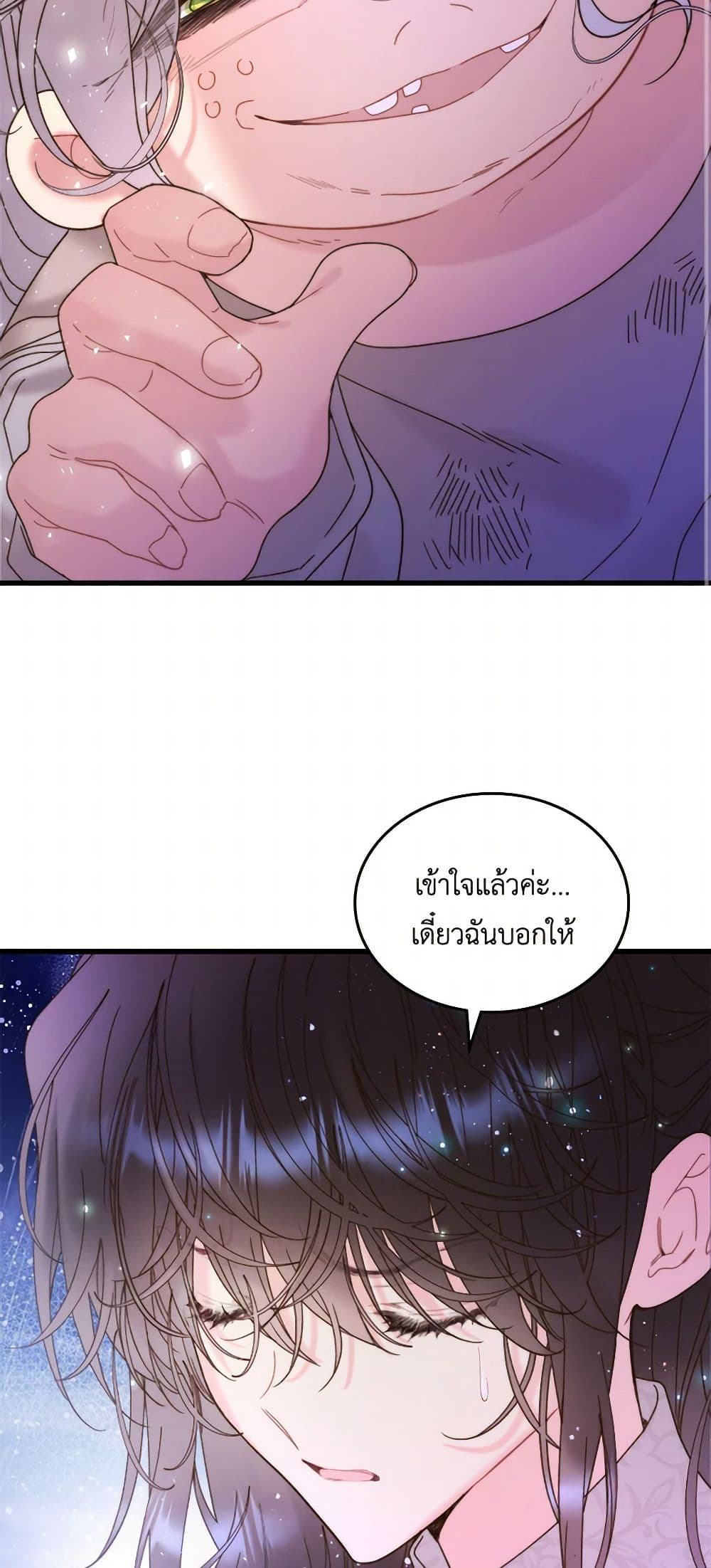 Beatrice page 23