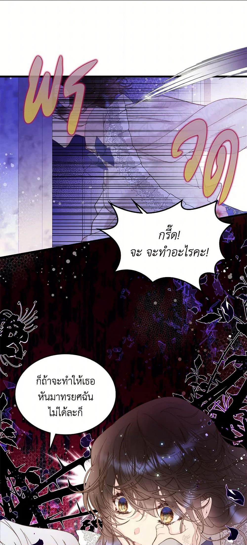 Beatrice page 26
