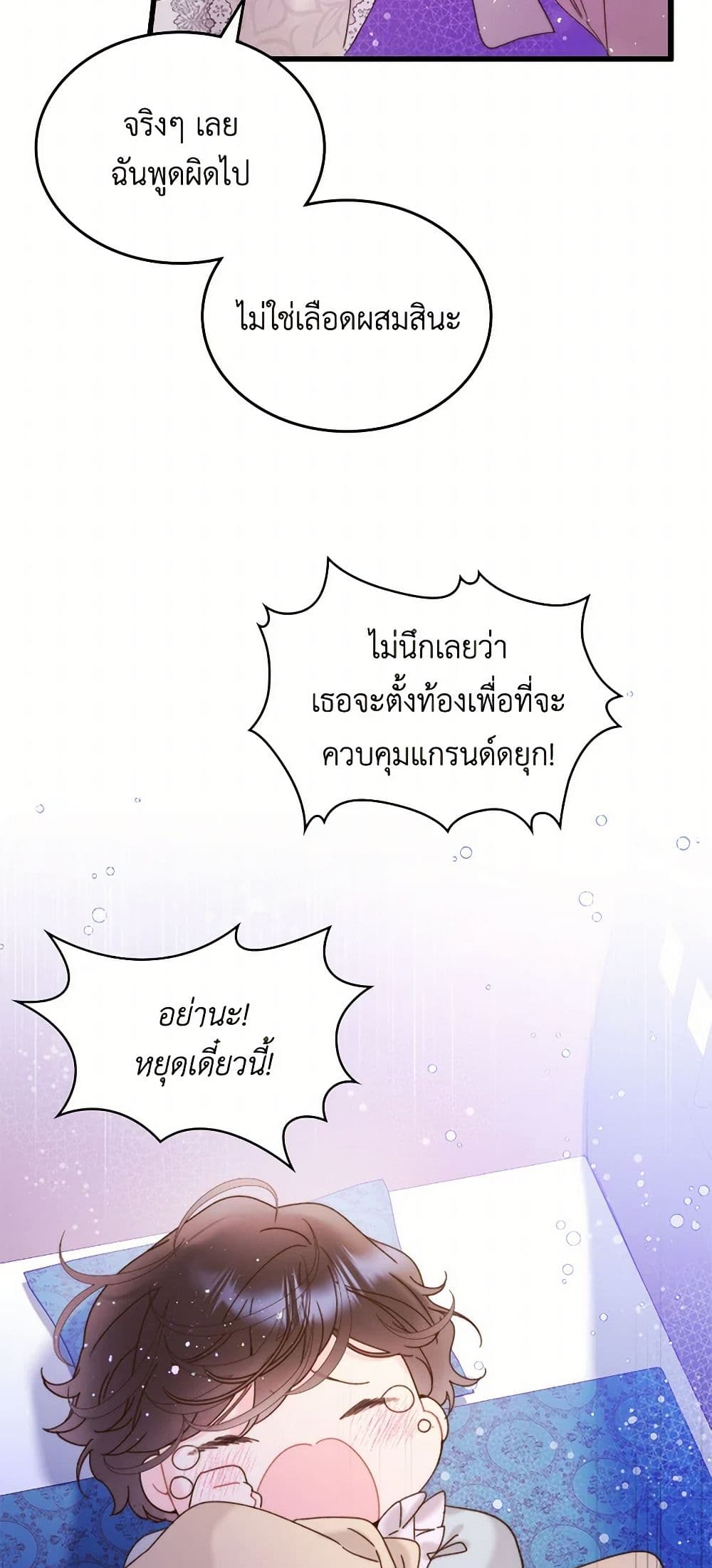 Beatrice page 31