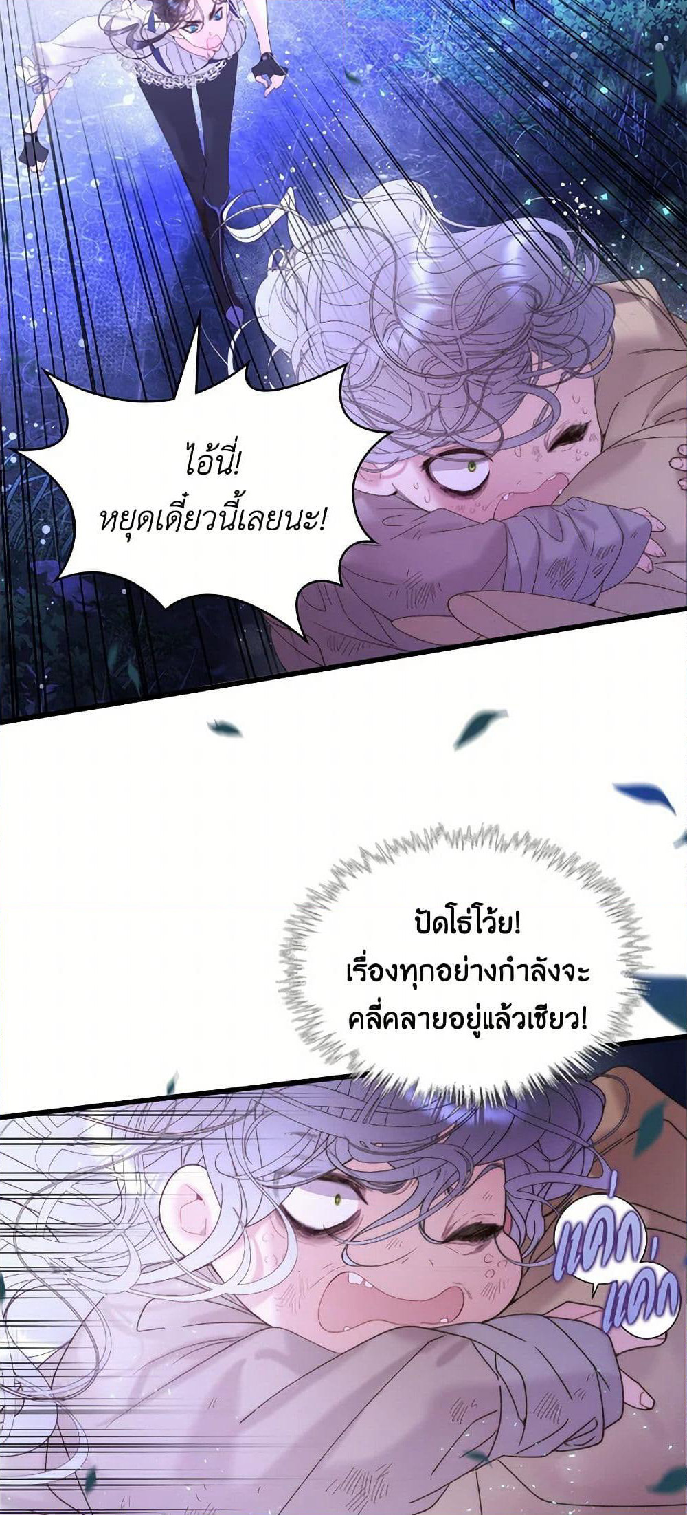 Beatrice page 35