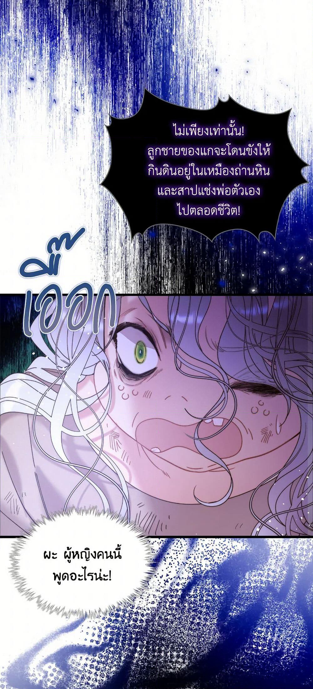 Beatrice page 40