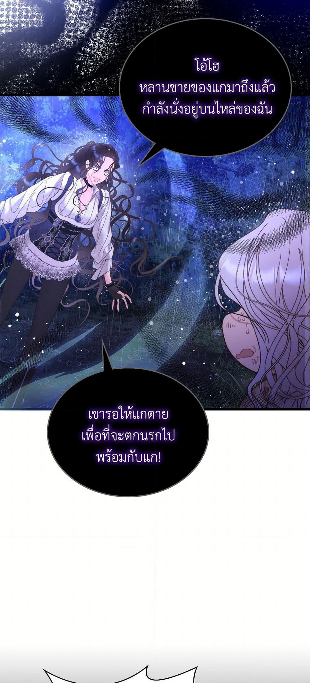 Beatrice page 41