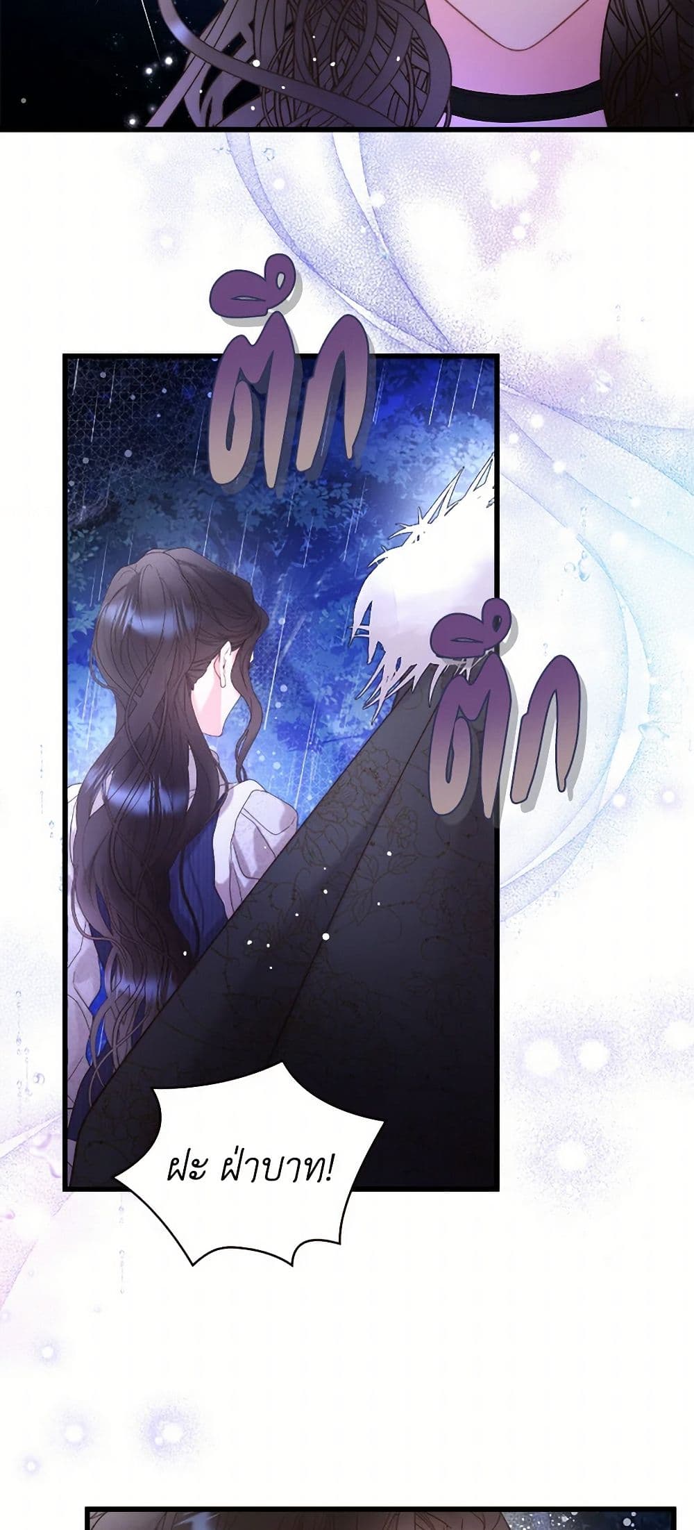 Beatrice page 45