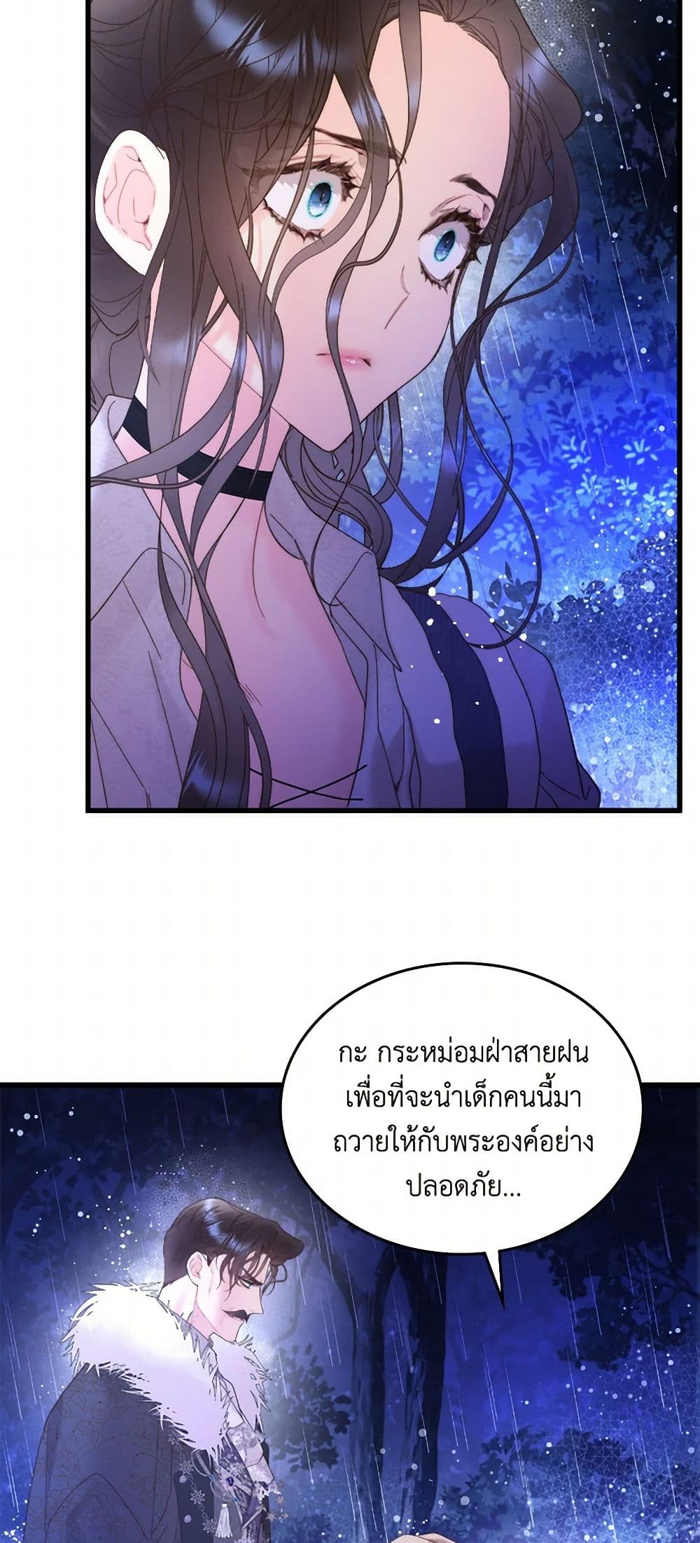 Beatrice page 46