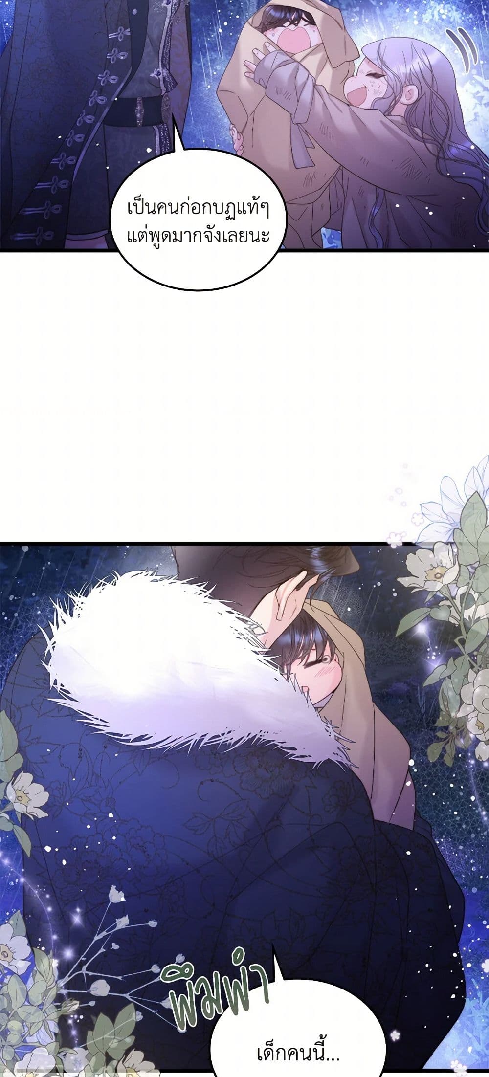 Beatrice page 47