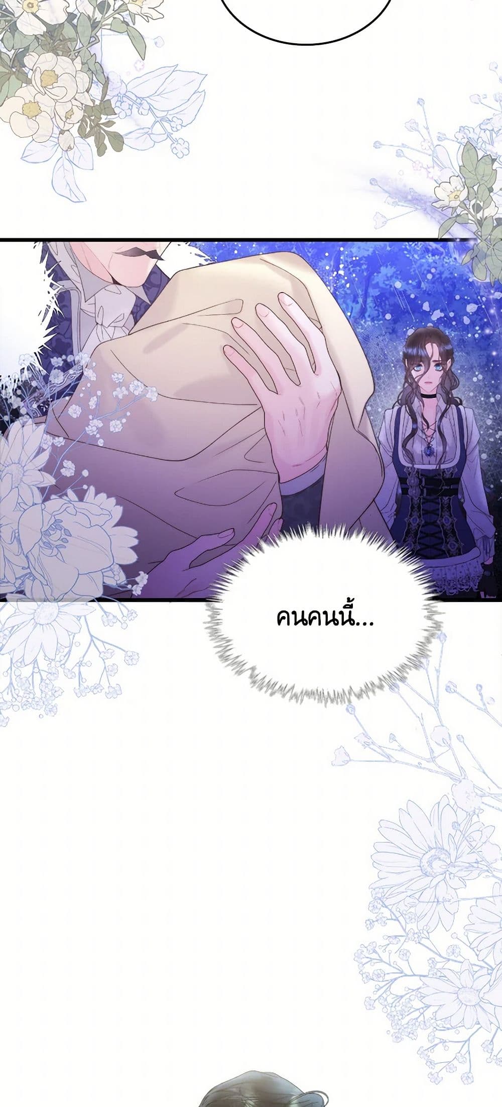 Beatrice page 48