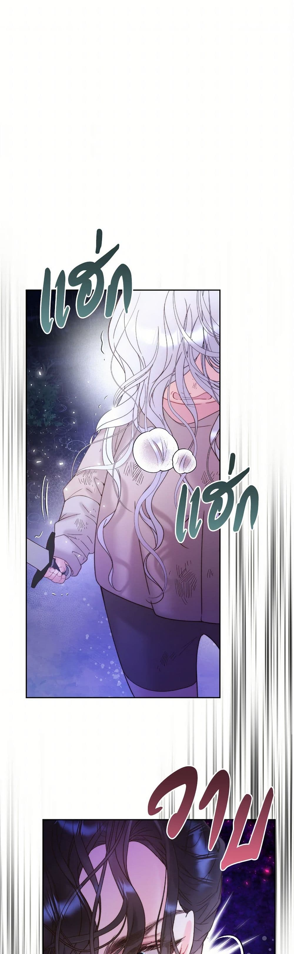 Beatrice page 2