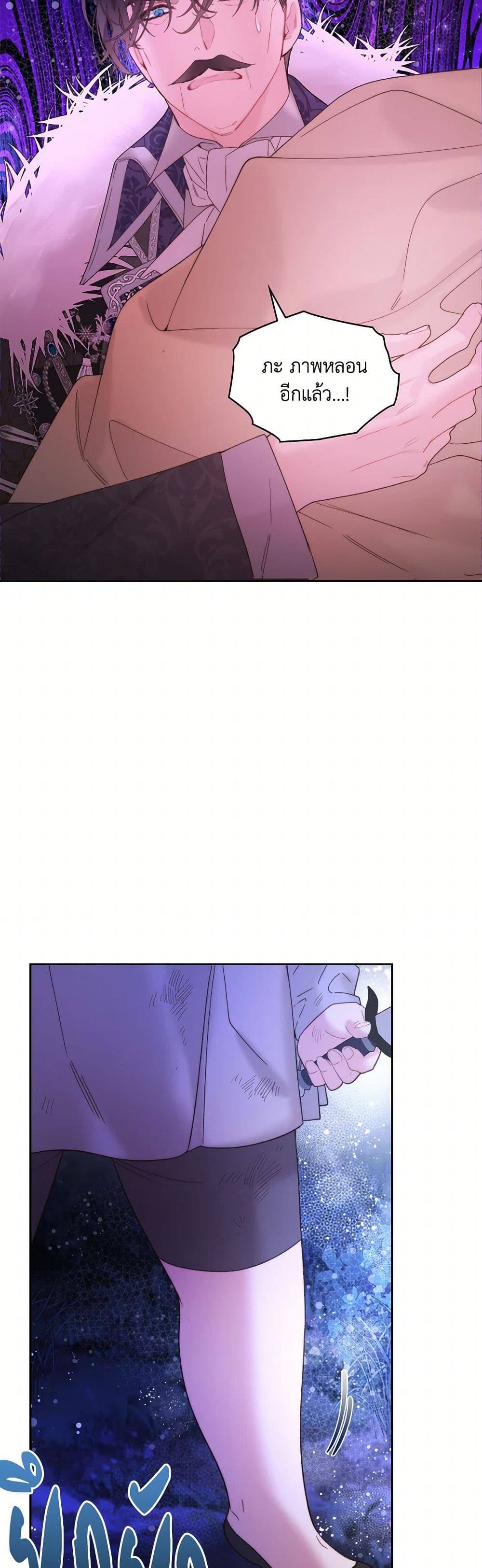 Beatrice page 7
