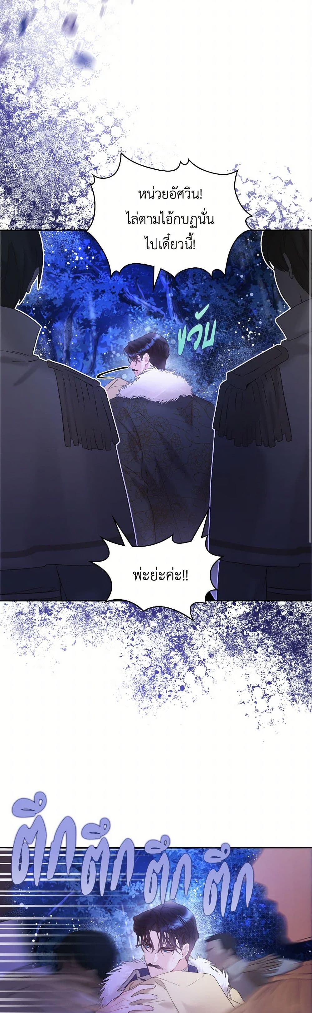 Beatrice page 9
