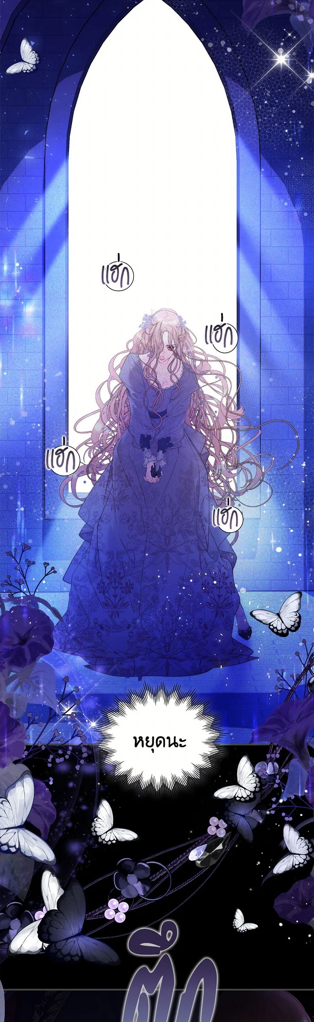 Beatrice page 11