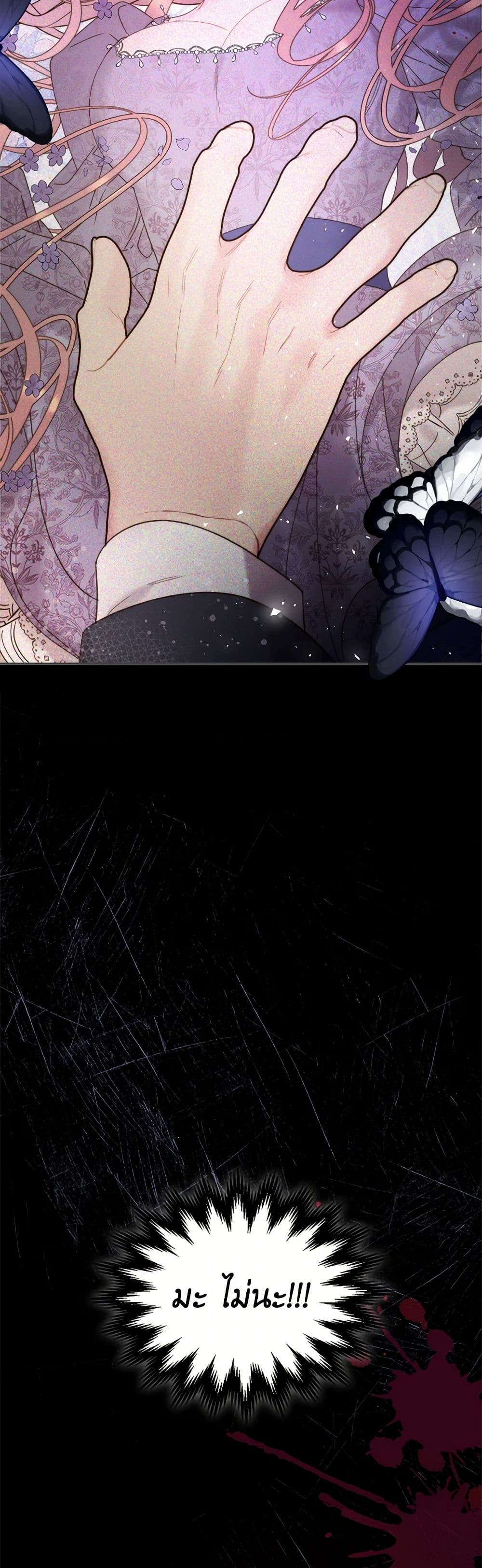 Beatrice page 13