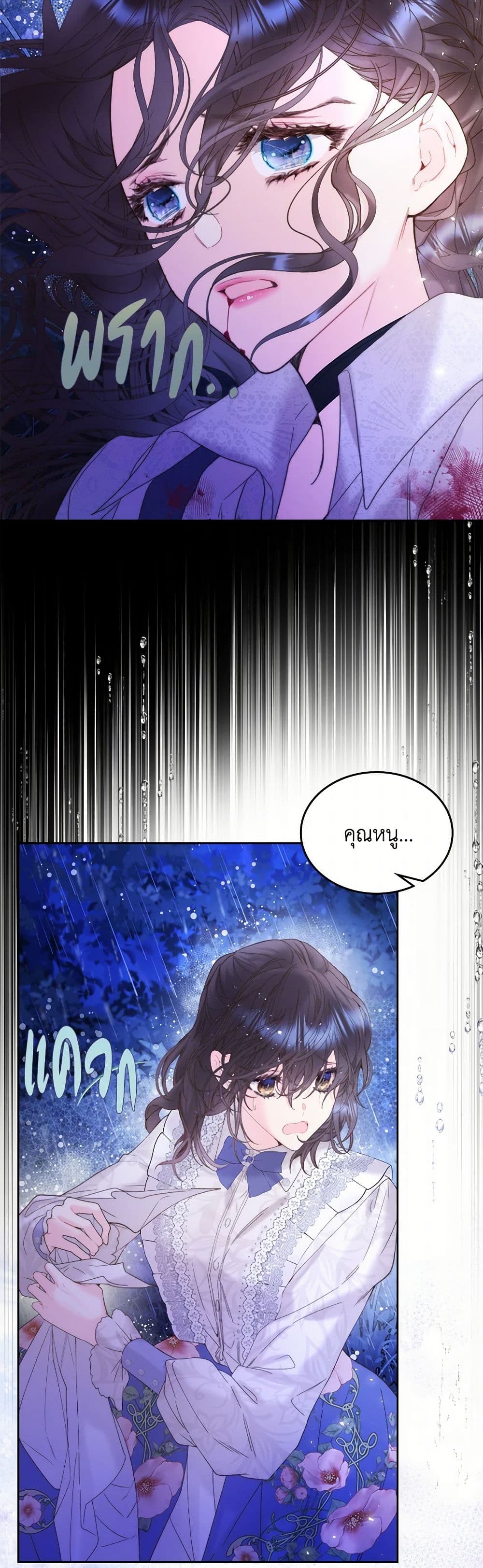 Beatrice page 18