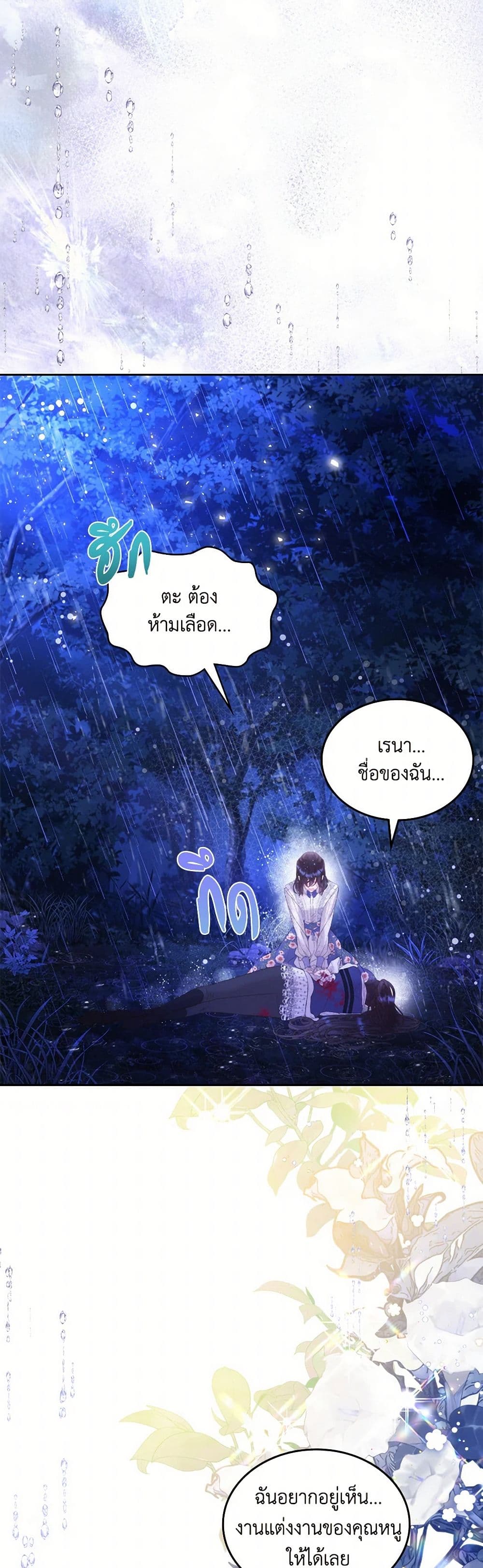 Beatrice page 19