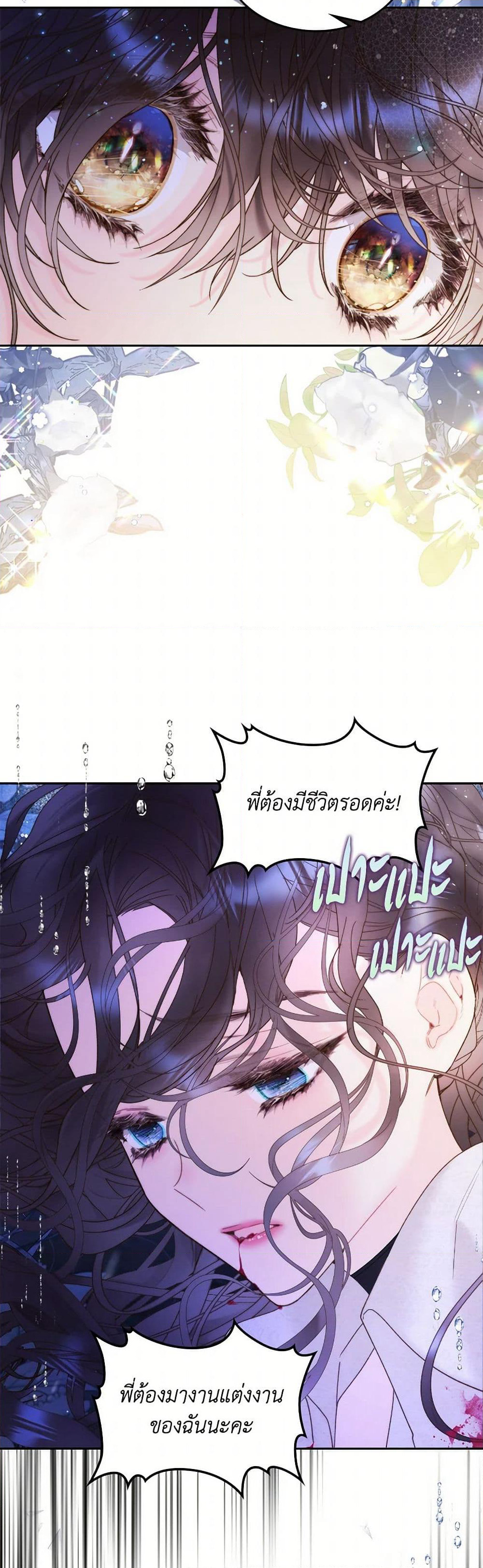 Beatrice page 20