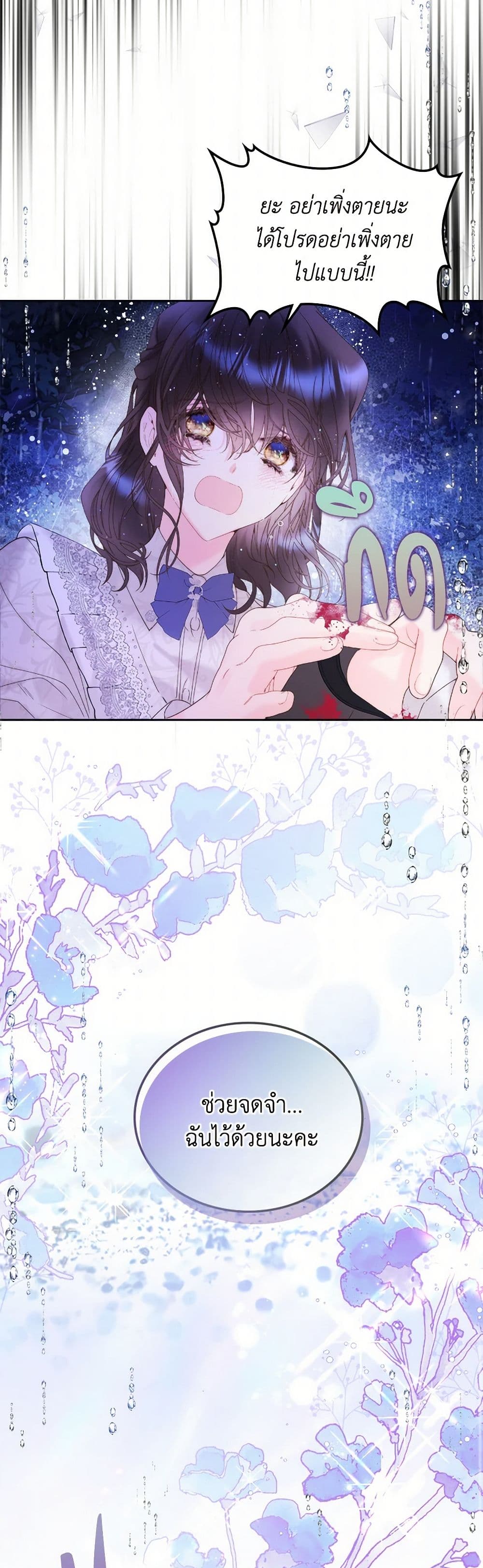 Beatrice page 21