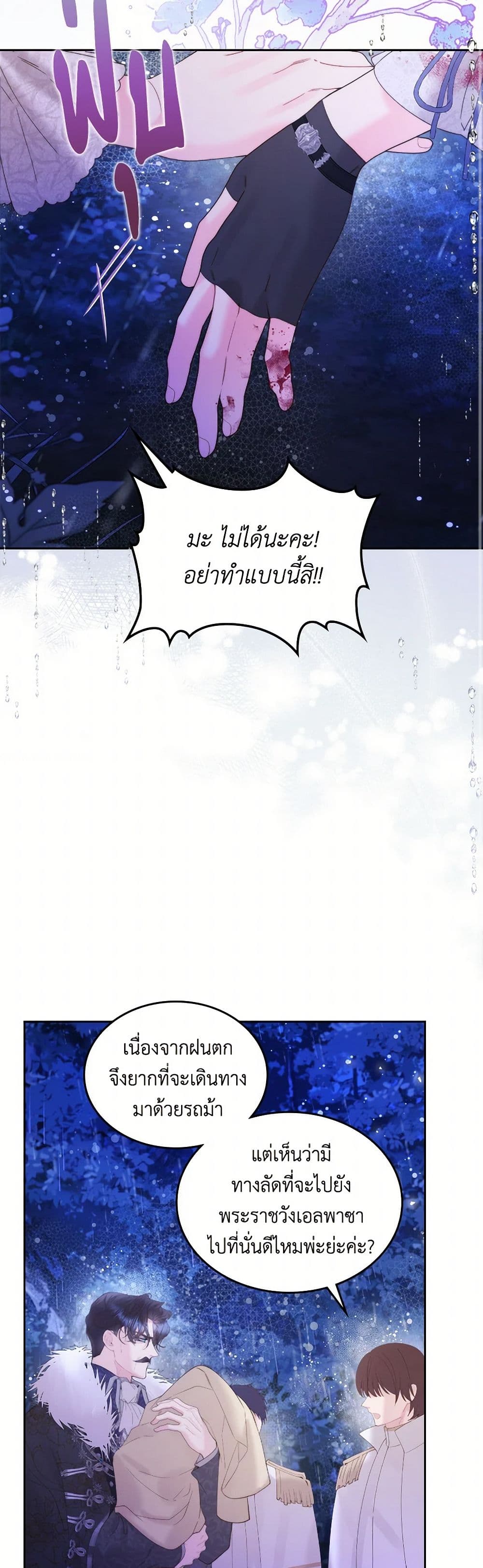 Beatrice page 22