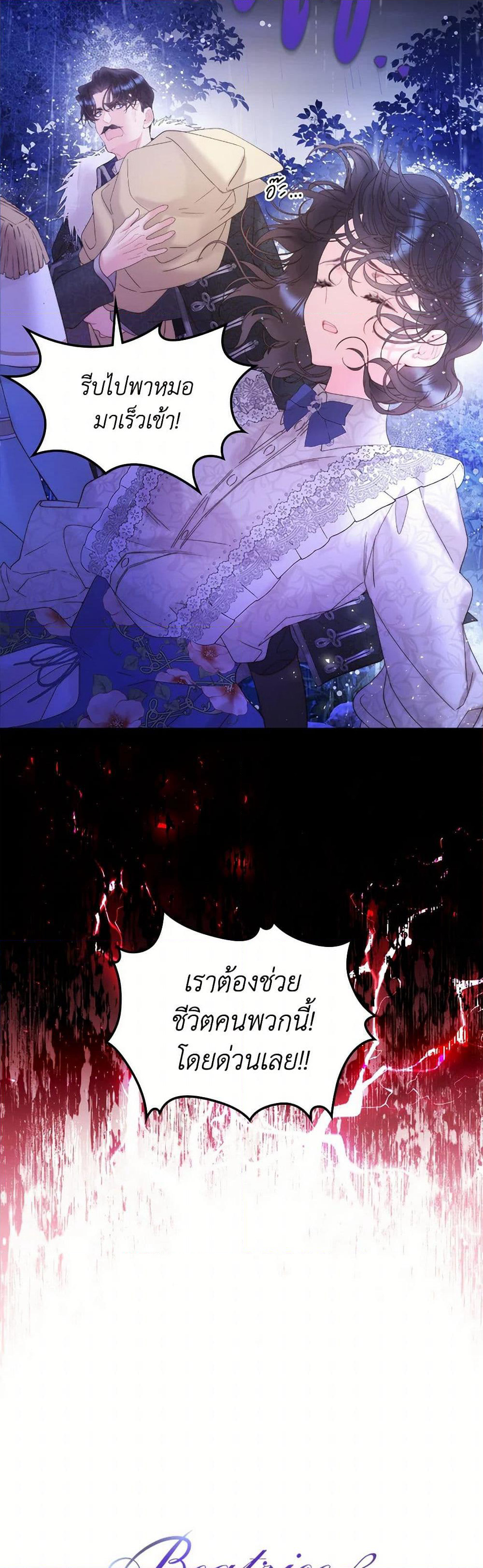 Beatrice page 24