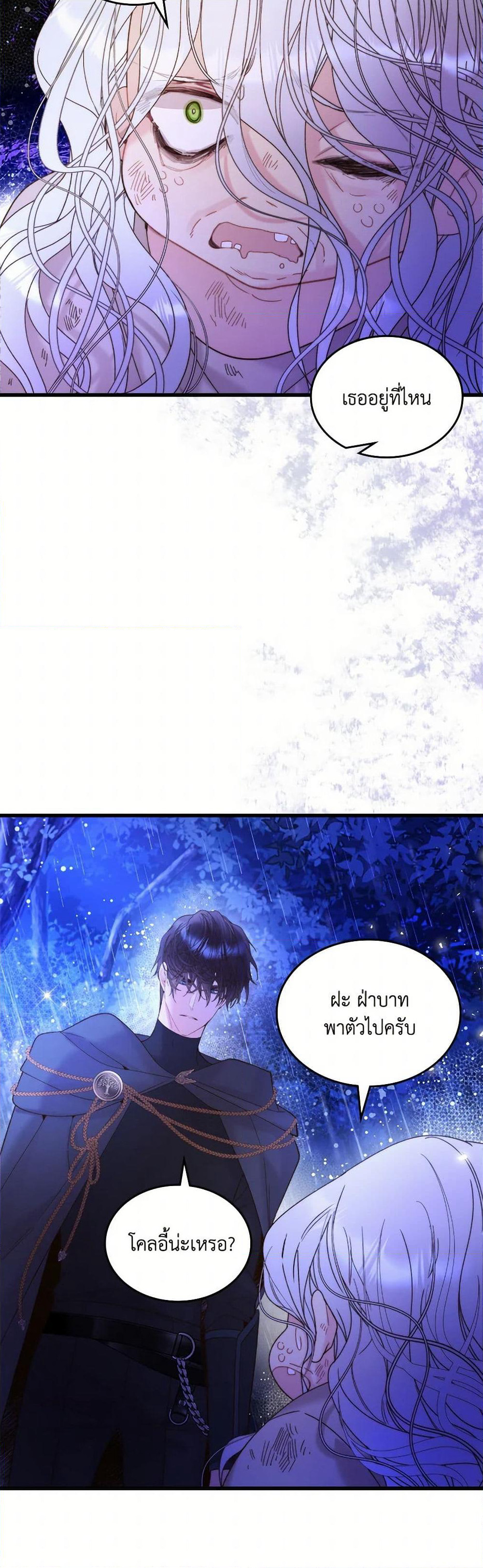 Beatrice page 33
