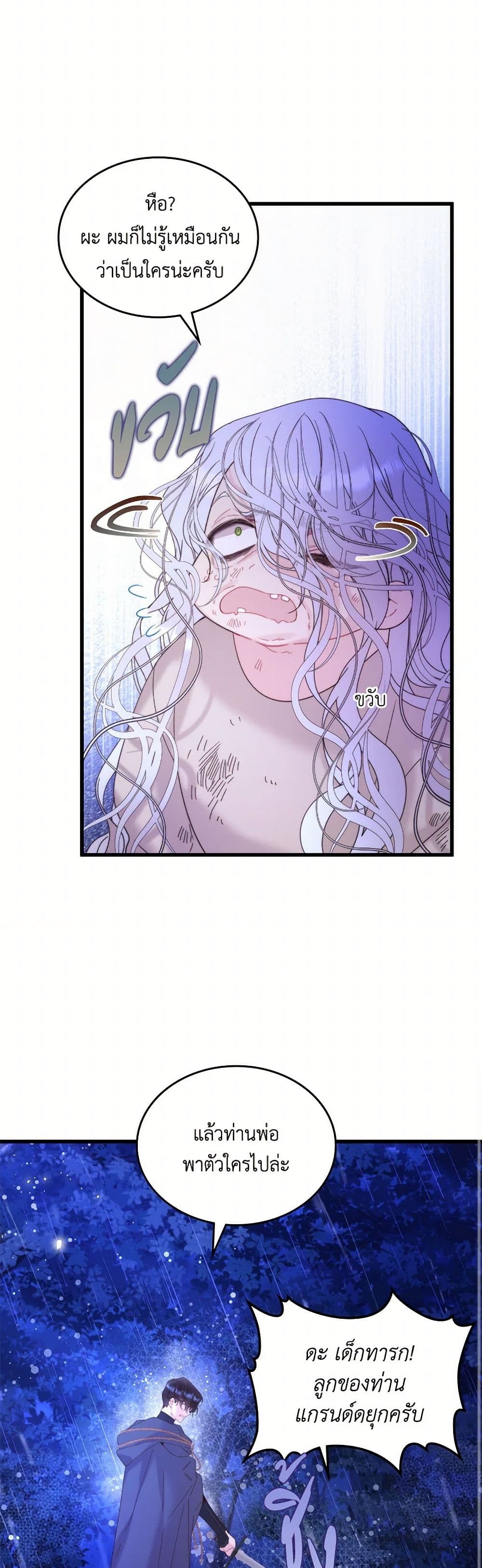 Beatrice page 34