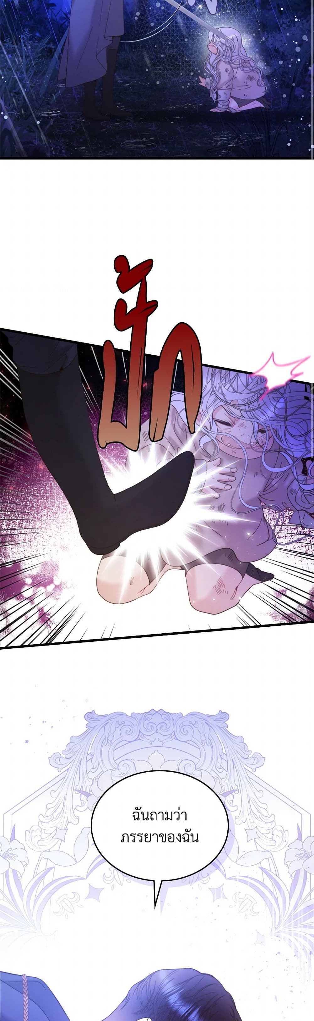 Beatrice page 35