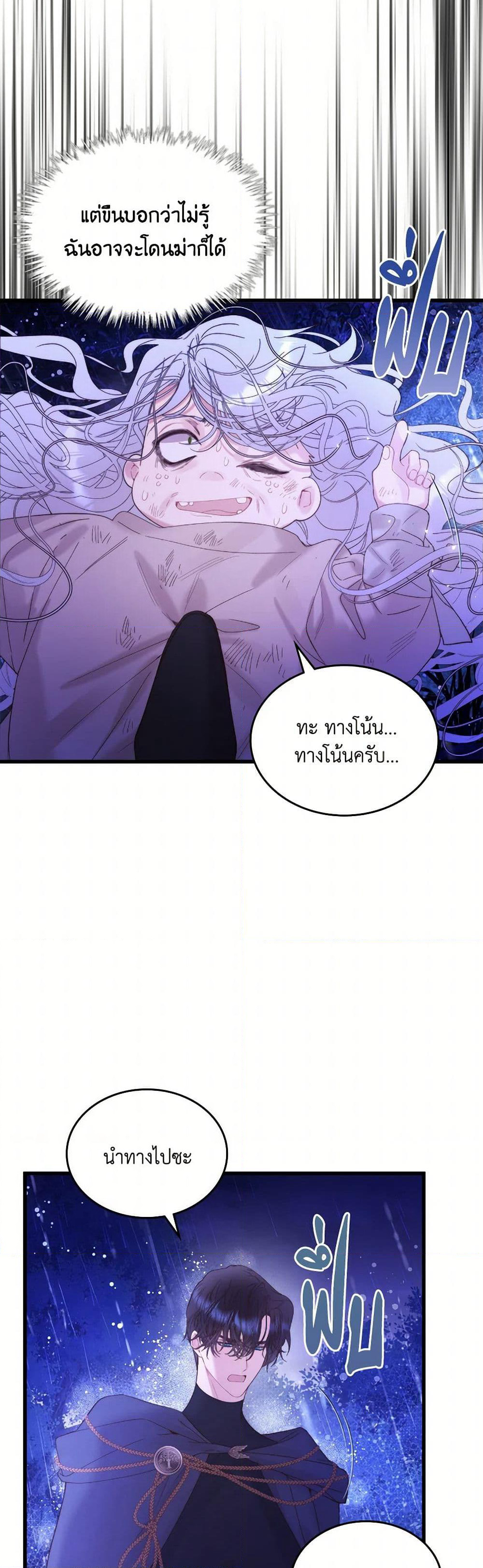 Beatrice page 37