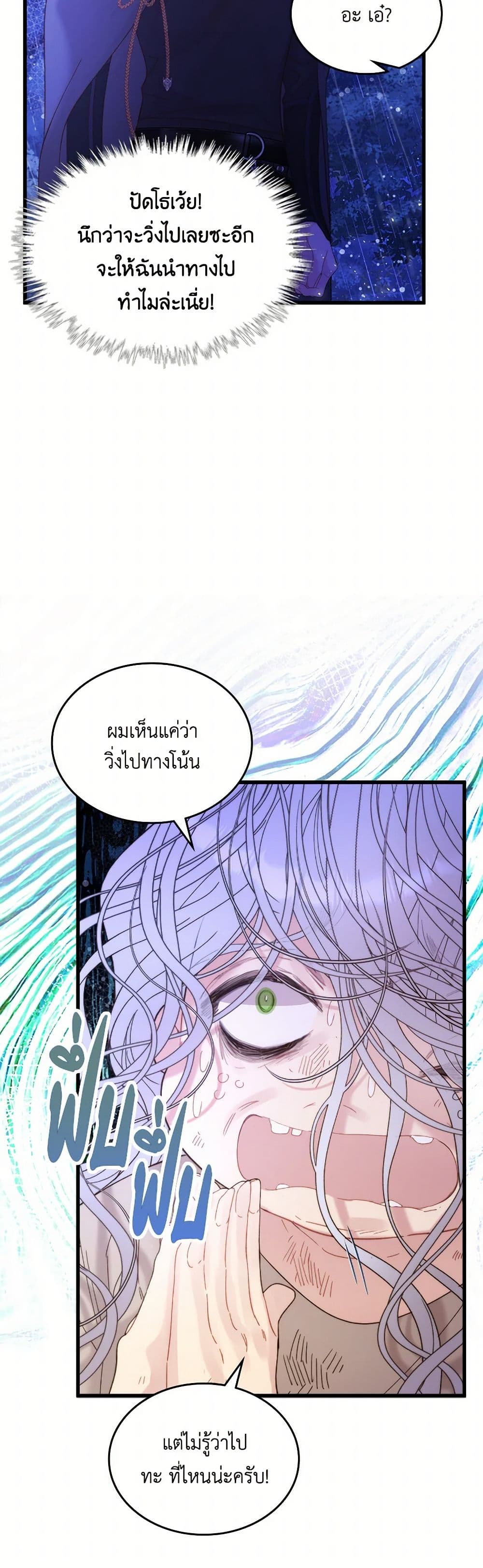 Beatrice page 38