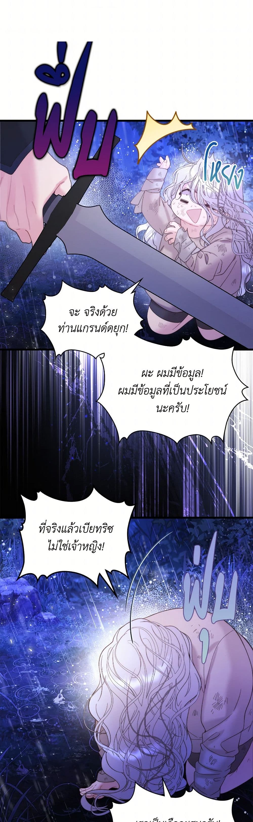 Beatrice page 39