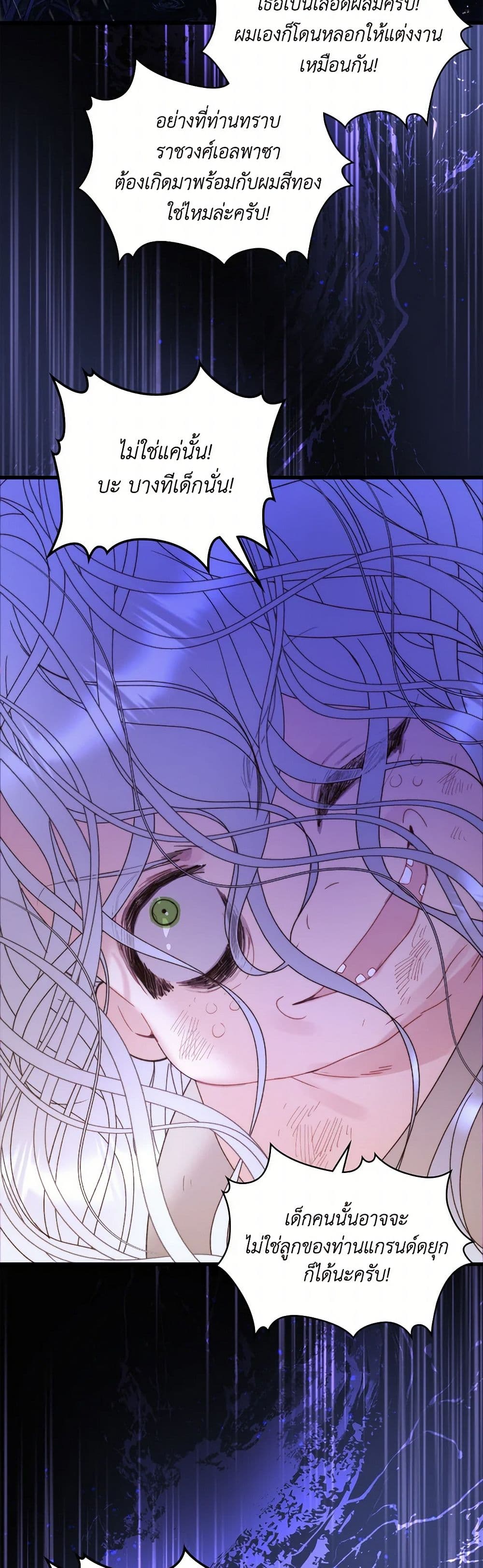 Beatrice page 40
