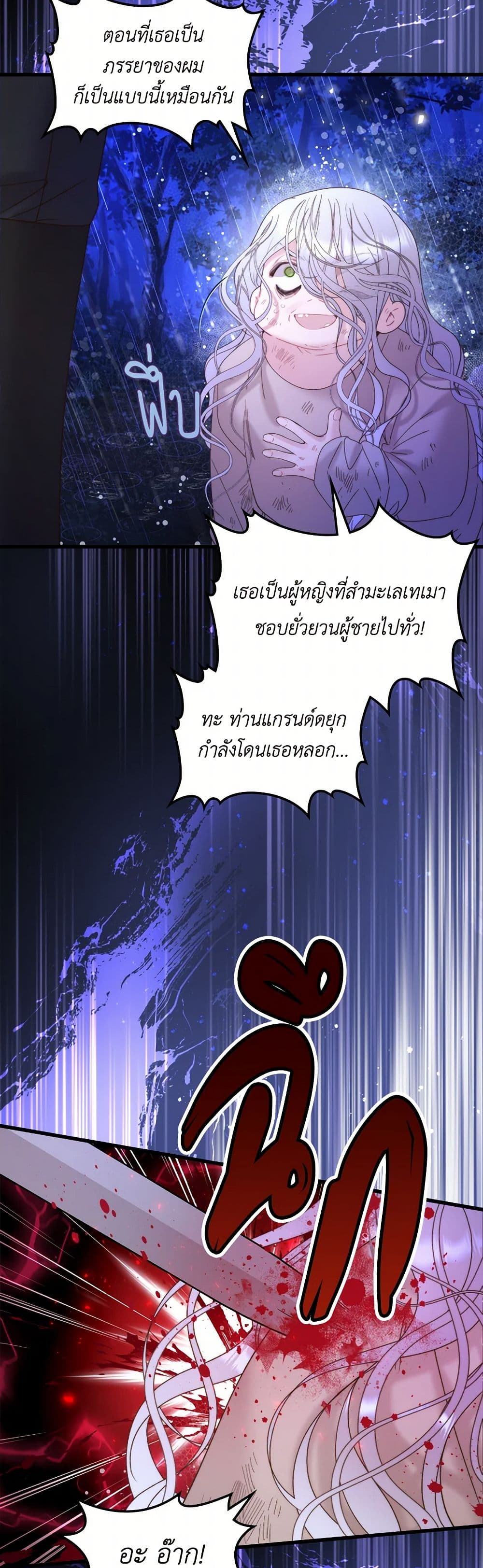 Beatrice page 41