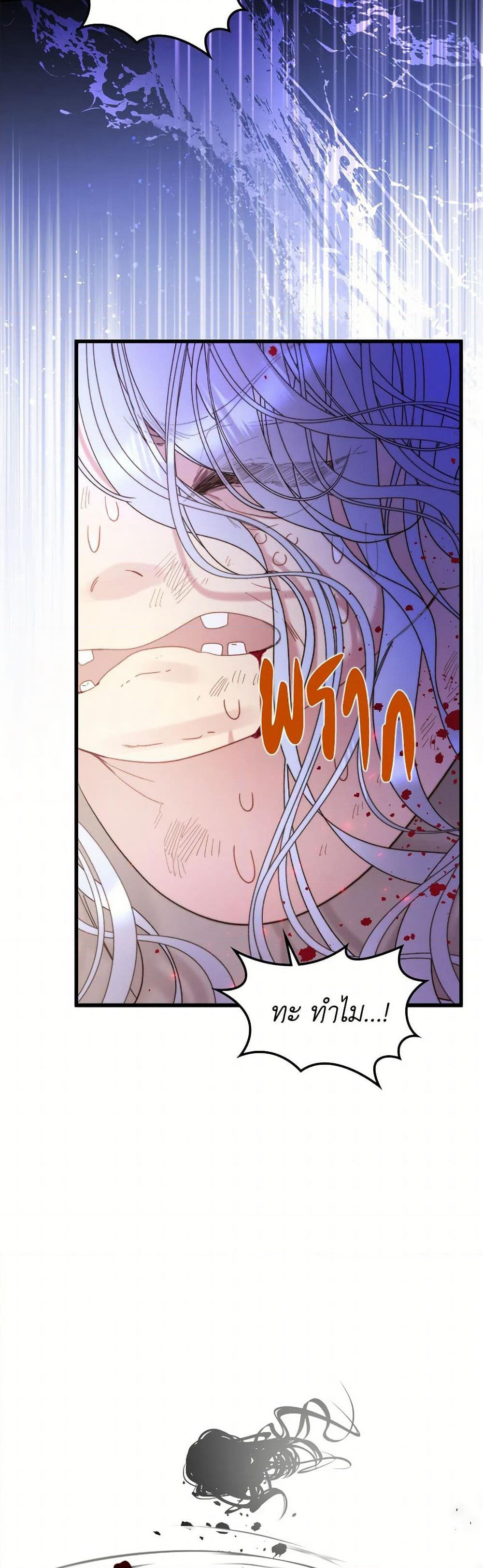 Beatrice page 42