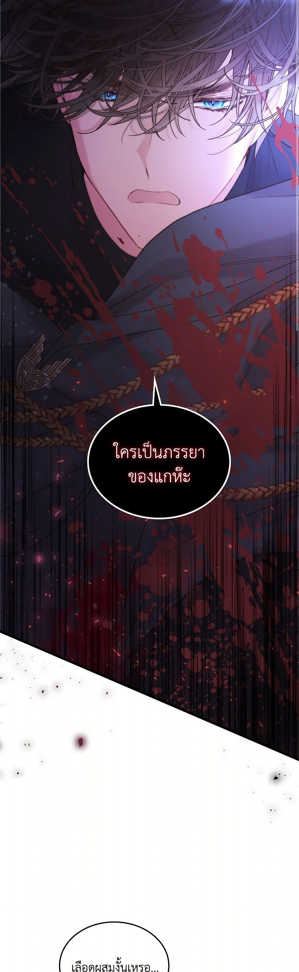 Beatrice page 44