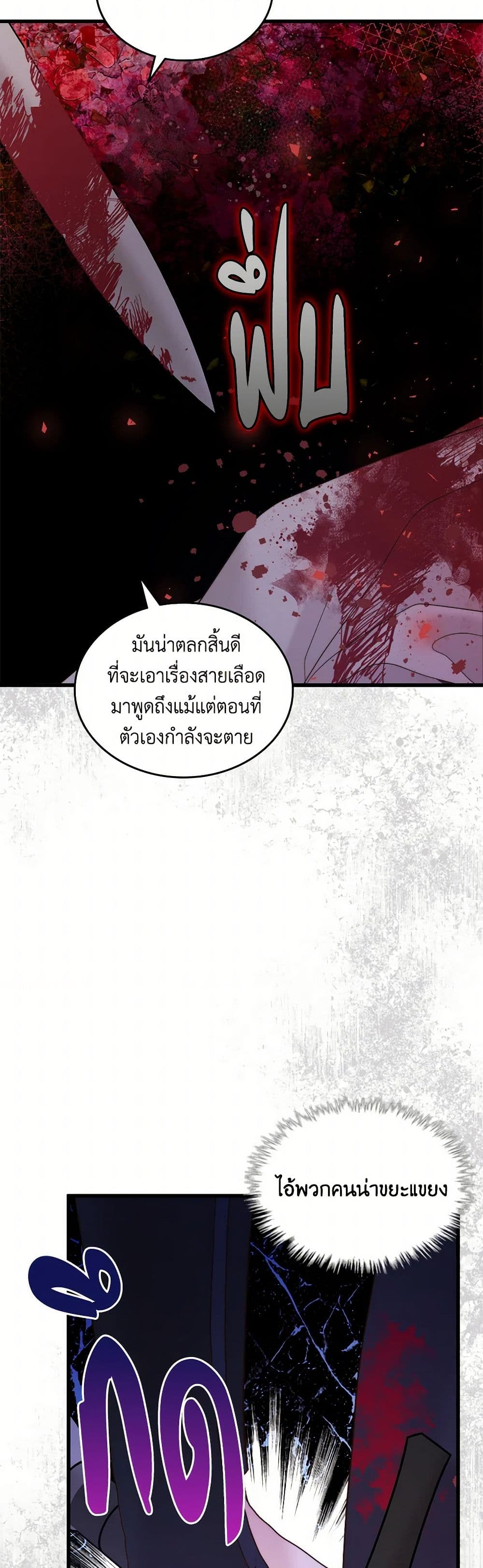 Beatrice page 45