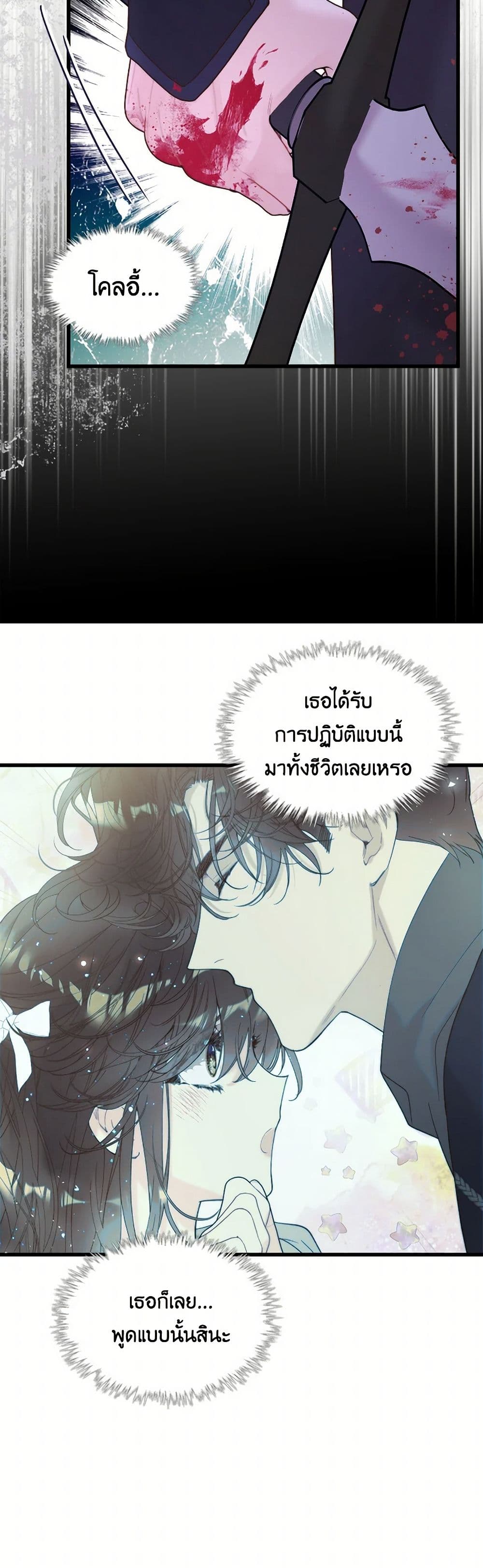 Beatrice page 46