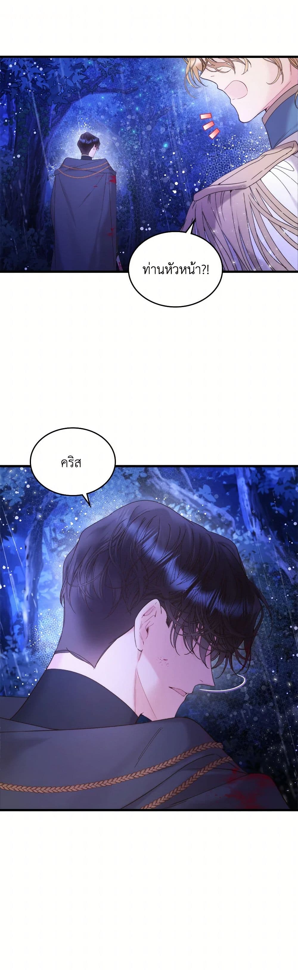 Beatrice page 47