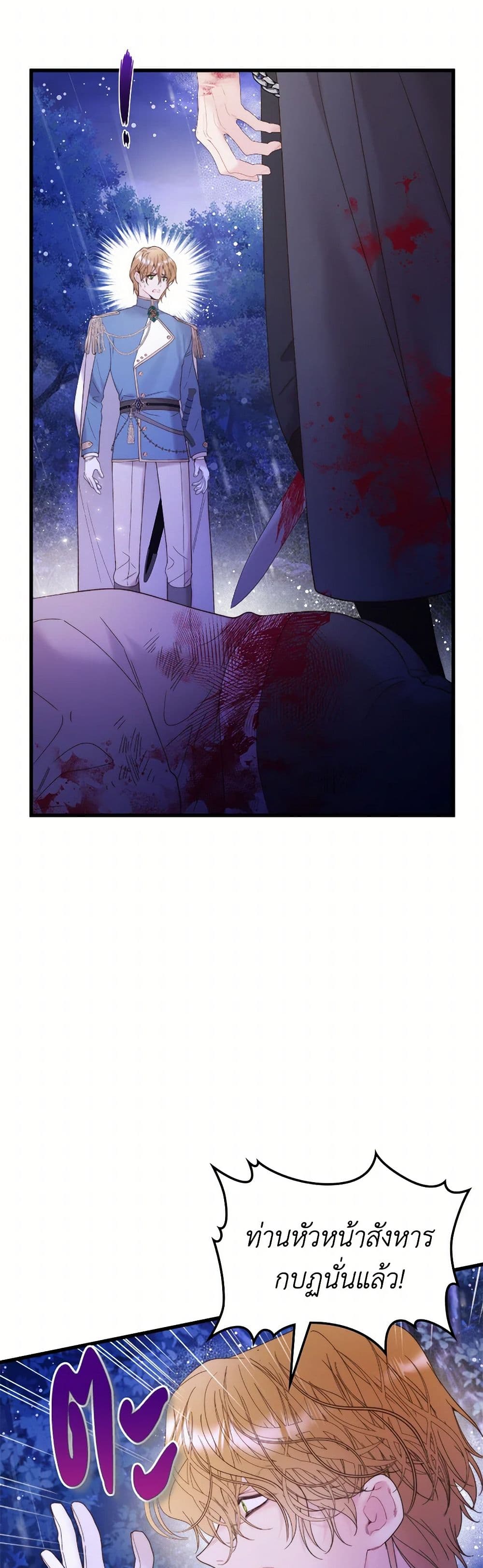 Beatrice page 48