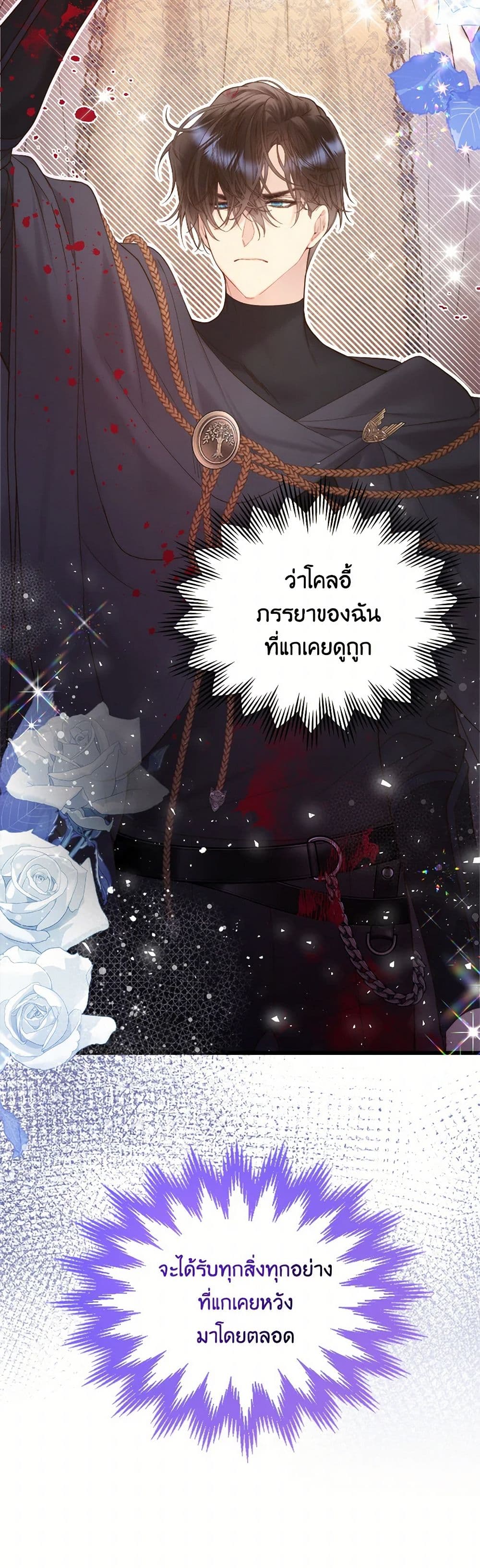 Beatrice page 51