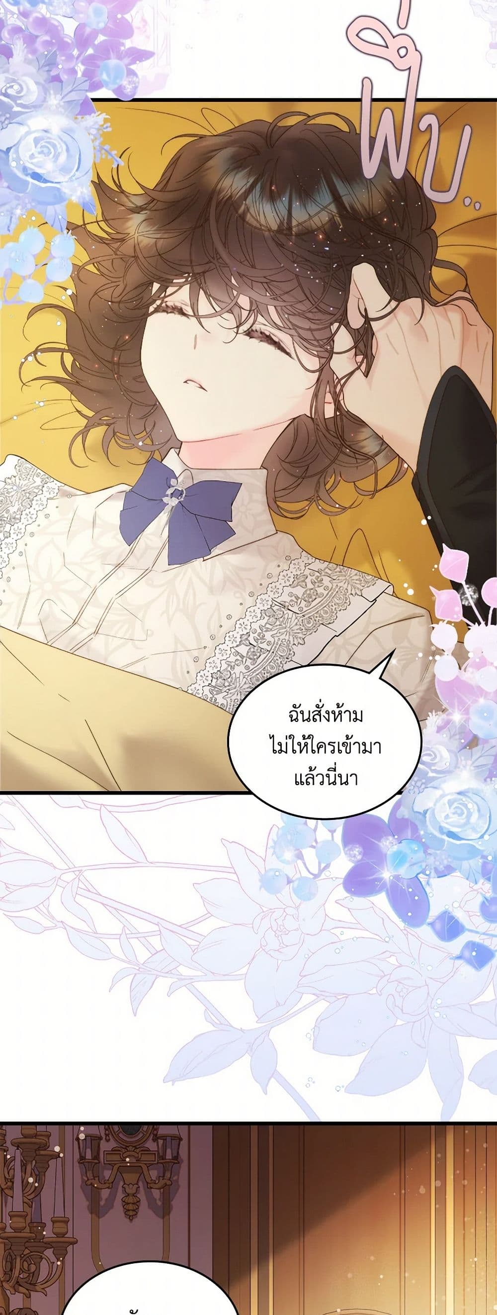 Beatrice page 5