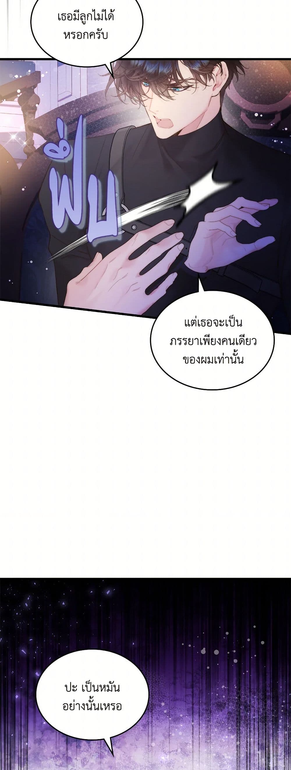 Beatrice page 12